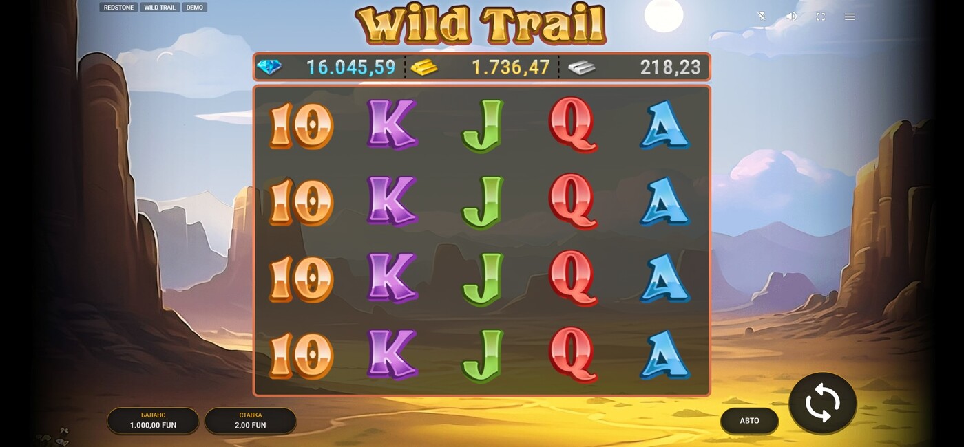 Wild Trail